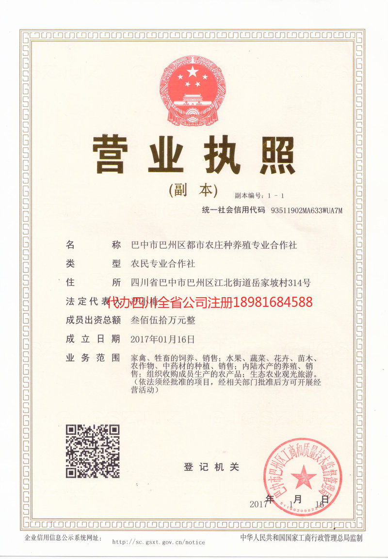 禹城禹城都市农庄种养殖专业合作社